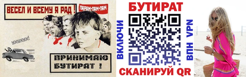 Бутират BDO  купить   MEGA онион  Санкт-Петербург 