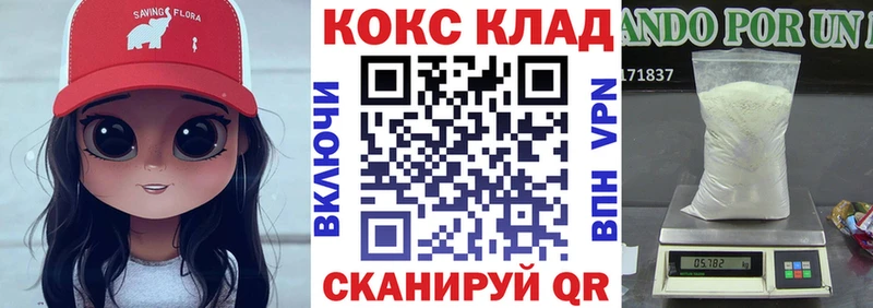наркошоп  Санкт-Петербург  КОКАИН Эквадор 