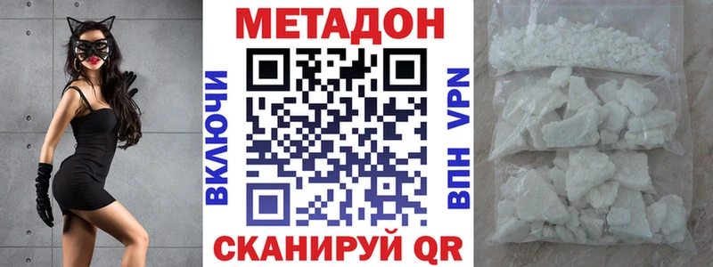 МЕТАДОН methadone  где купить наркотик  Санкт-Петербург 